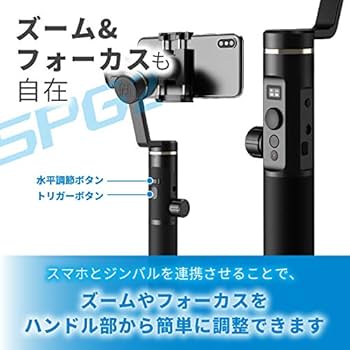 FEIYU TECH SPG 2　スマホ用ジンバル FEIYU TECH SPG 2 スマホ用ジンバル Amazon.co.jp: Feiyu Tech
